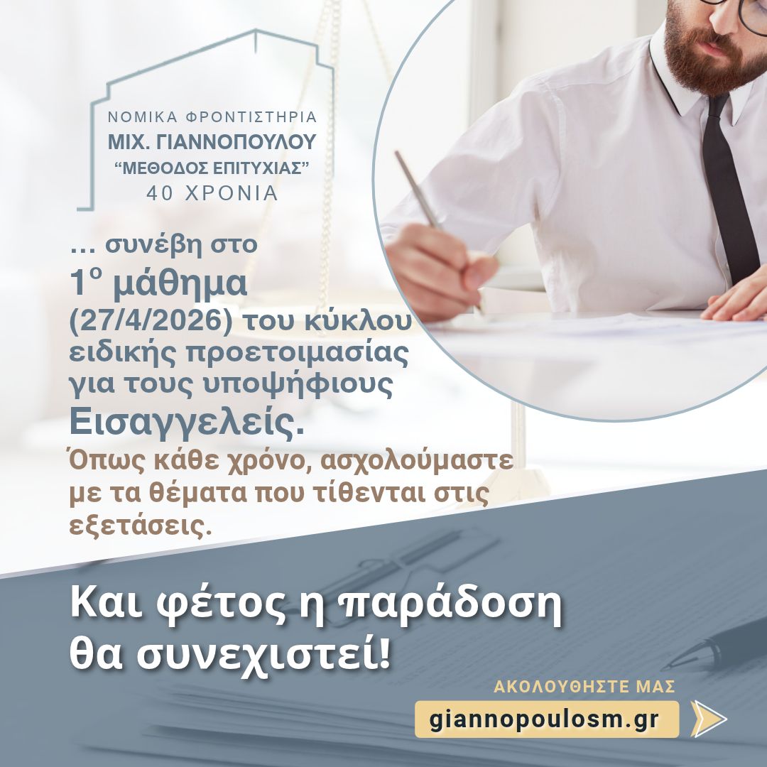 … συνέβη στο 1ο μάθημα (27/4/2026) του κύκλου main image
