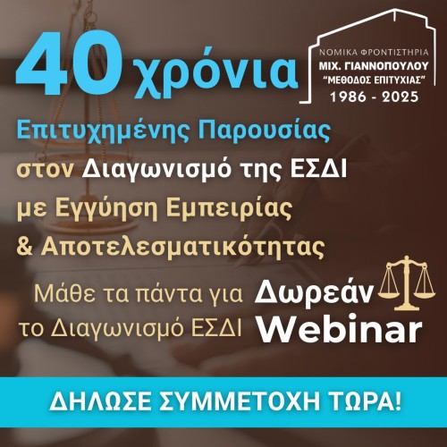 Δωρεάν Webinar gallery image 3